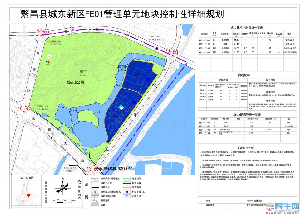 1,信函反馈意见请邮寄至:繁昌县自然资源和规划局2楼国土空间规划股