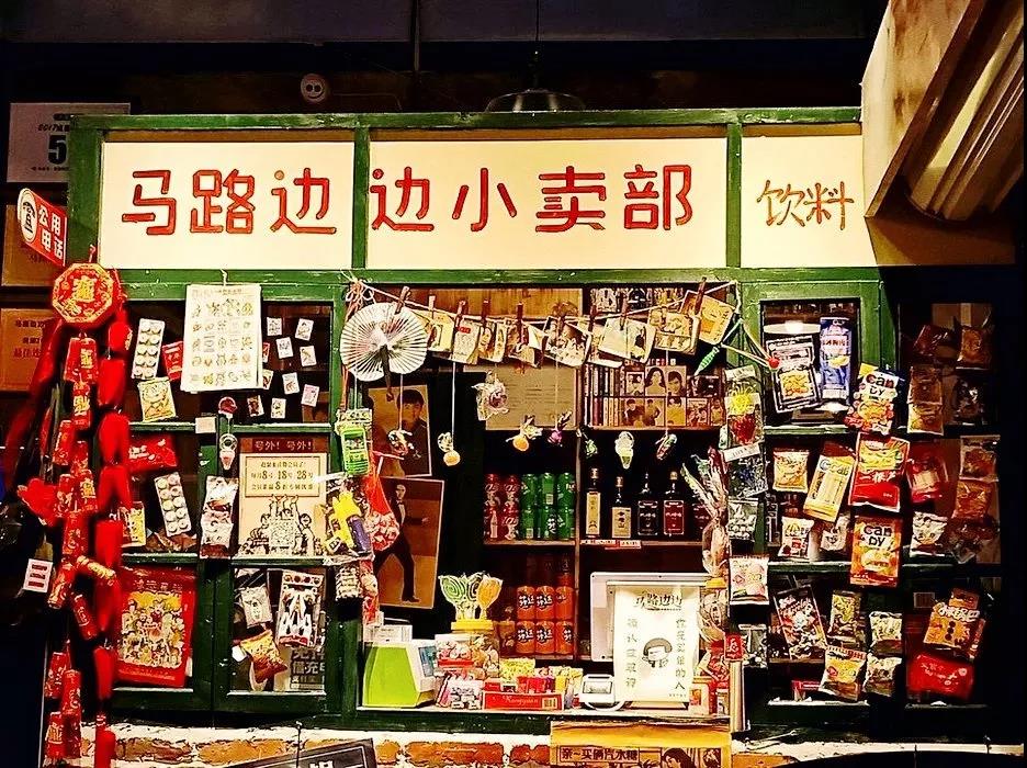 芜湖街头这5家店,找回了我的青春时光!