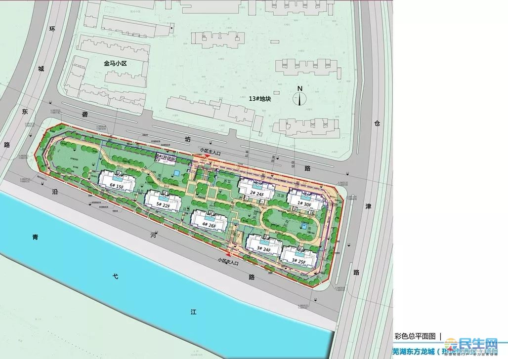 项目名称:东方龙城14号地块   建设单位:芜湖东方蓝海置业有限公司