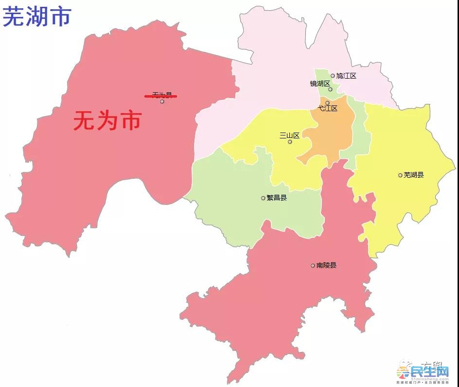 网传无为已撤县设市?官方已回复:若通过,政府将公布