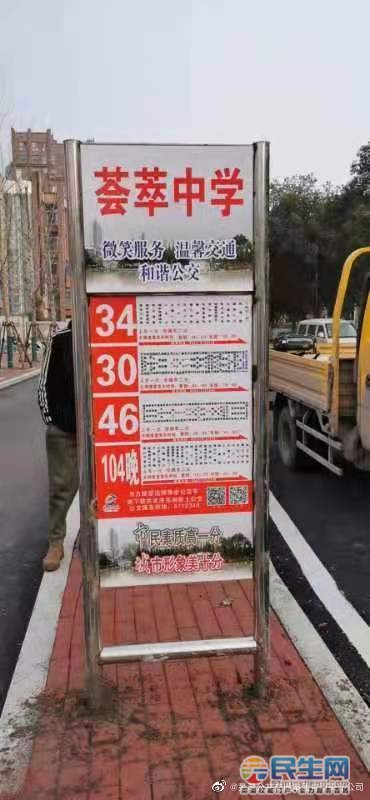 芜湖市中心这两处公交站点调整!涉及9,12,38路等13条