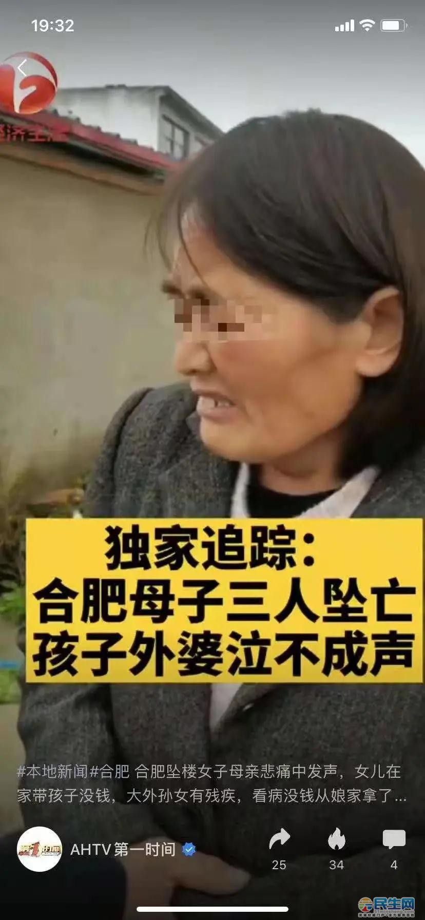 安徽母子3人坠楼身亡:女子生前遗书曝光,正在离婚冷静