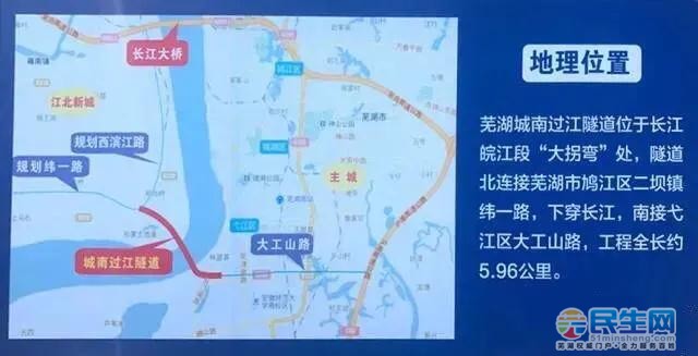芜湖市区第4条过江隧道最新进展!双向六车道 总工期60