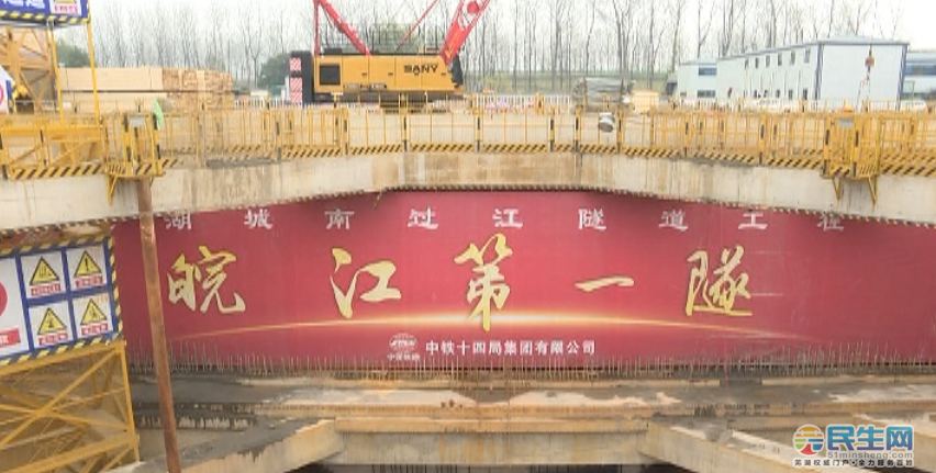 推进芜湖城南,南京和燕路等在建通道建设,积极推进芜湖龙窝湖过江隧道