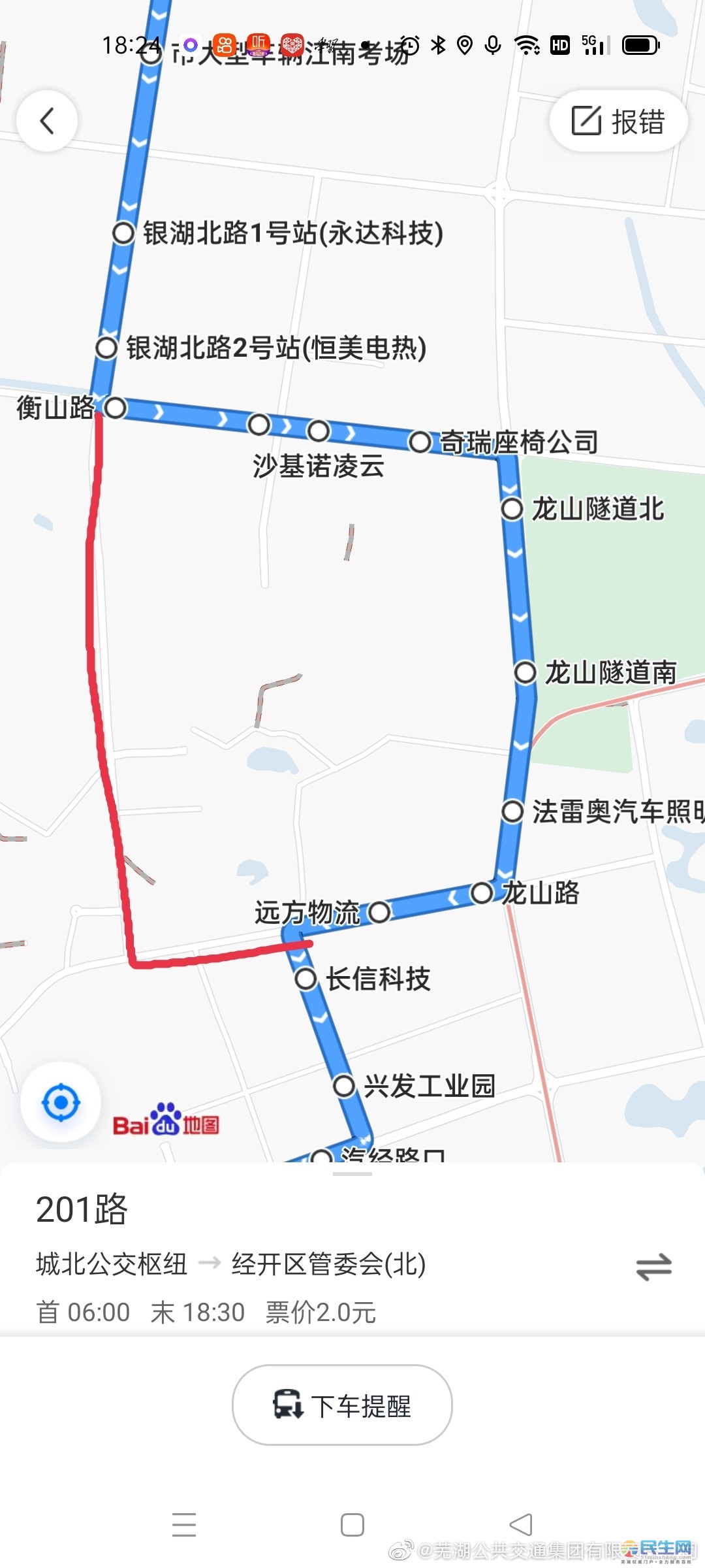 本周末芜湖23路等4条公交线路将临时绕行部分站点不停靠