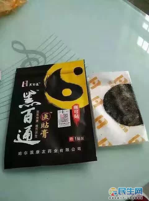 北京同仁堂药店的老板他什么膏药没见过为什么贴我