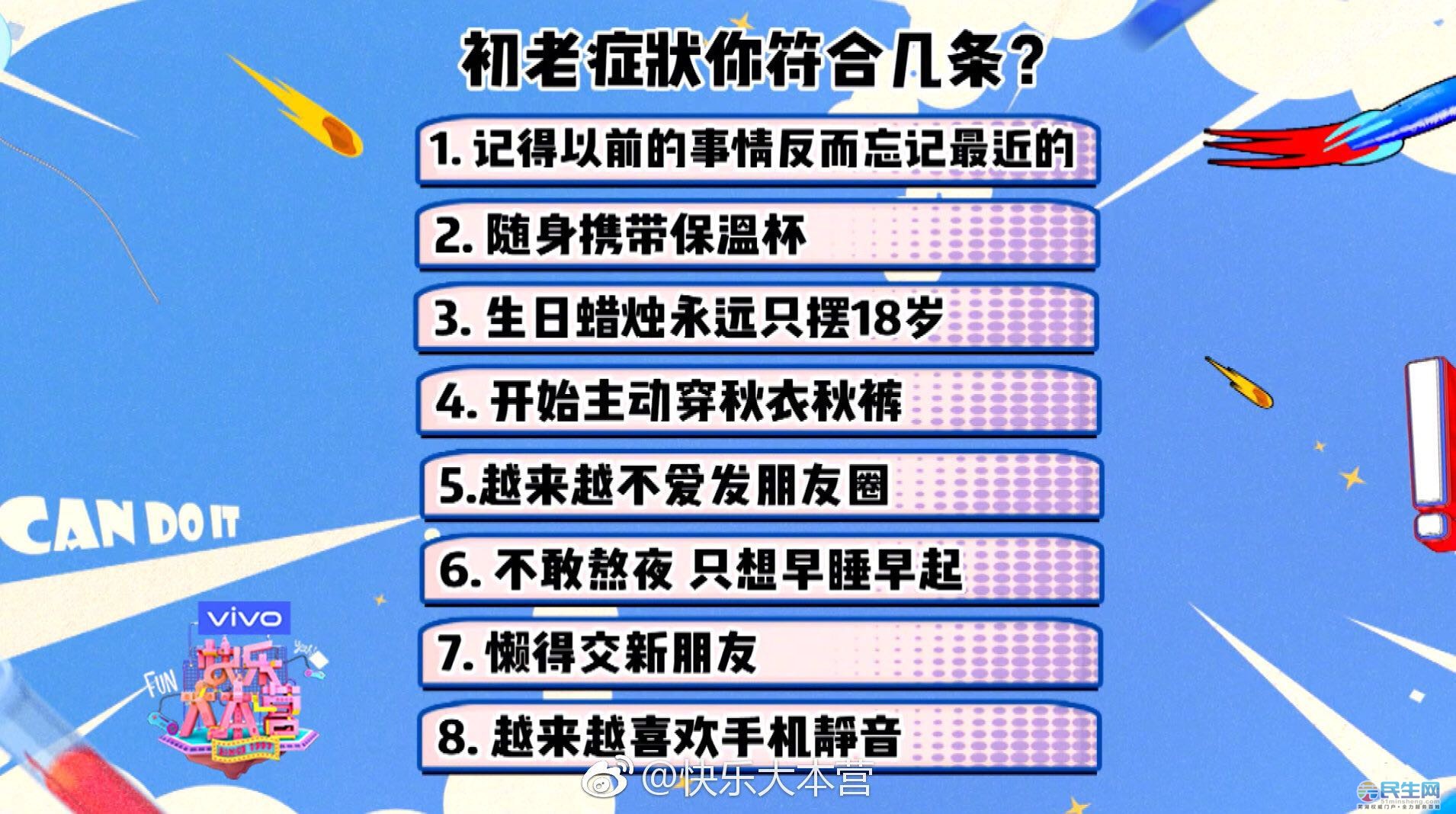 【翻牌】这些初老症状,你中了几条?