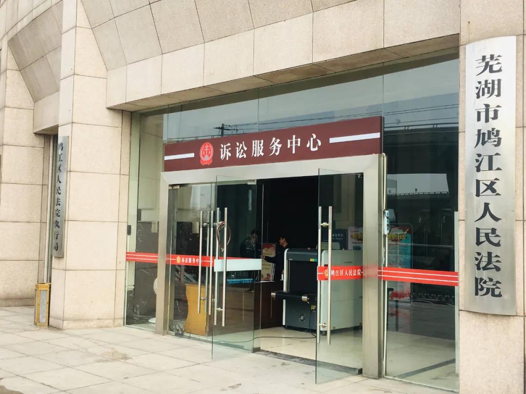 前不久, 芜湖市鸠江区法院 也审结了一起类似的 2019年5月30号,原告