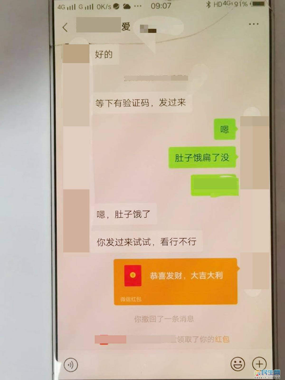 芜湖90后小伙"网恋女友"患上新冠肺炎?转账17.5万才发现是"抠脚大汉"