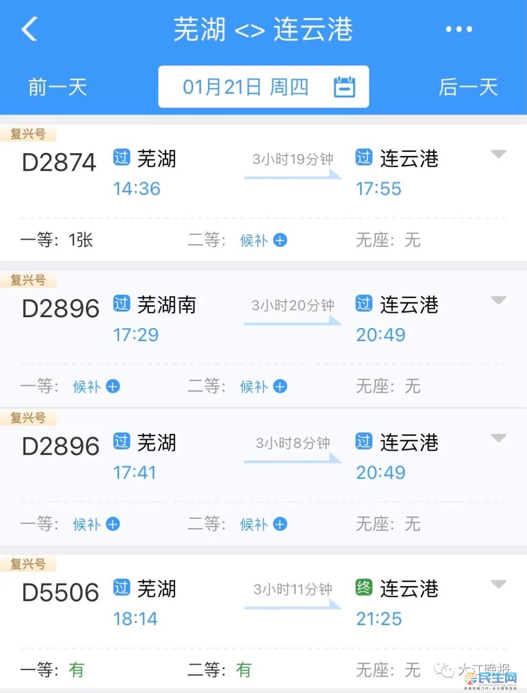 僅需100分鐘,票價出爐