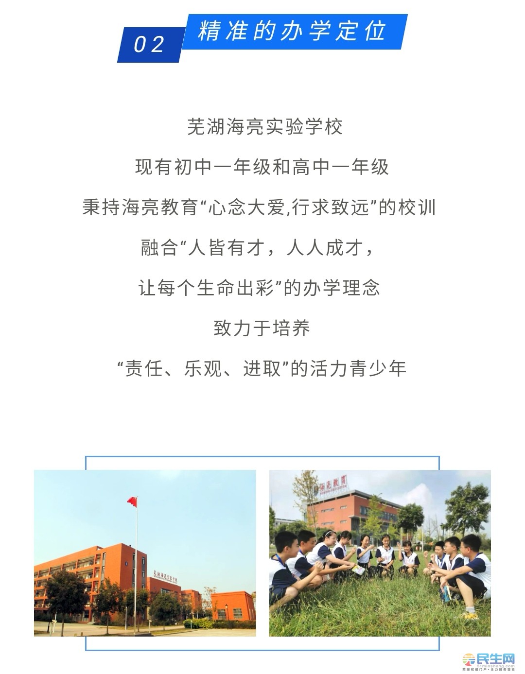 海亮艺术中学学费图片