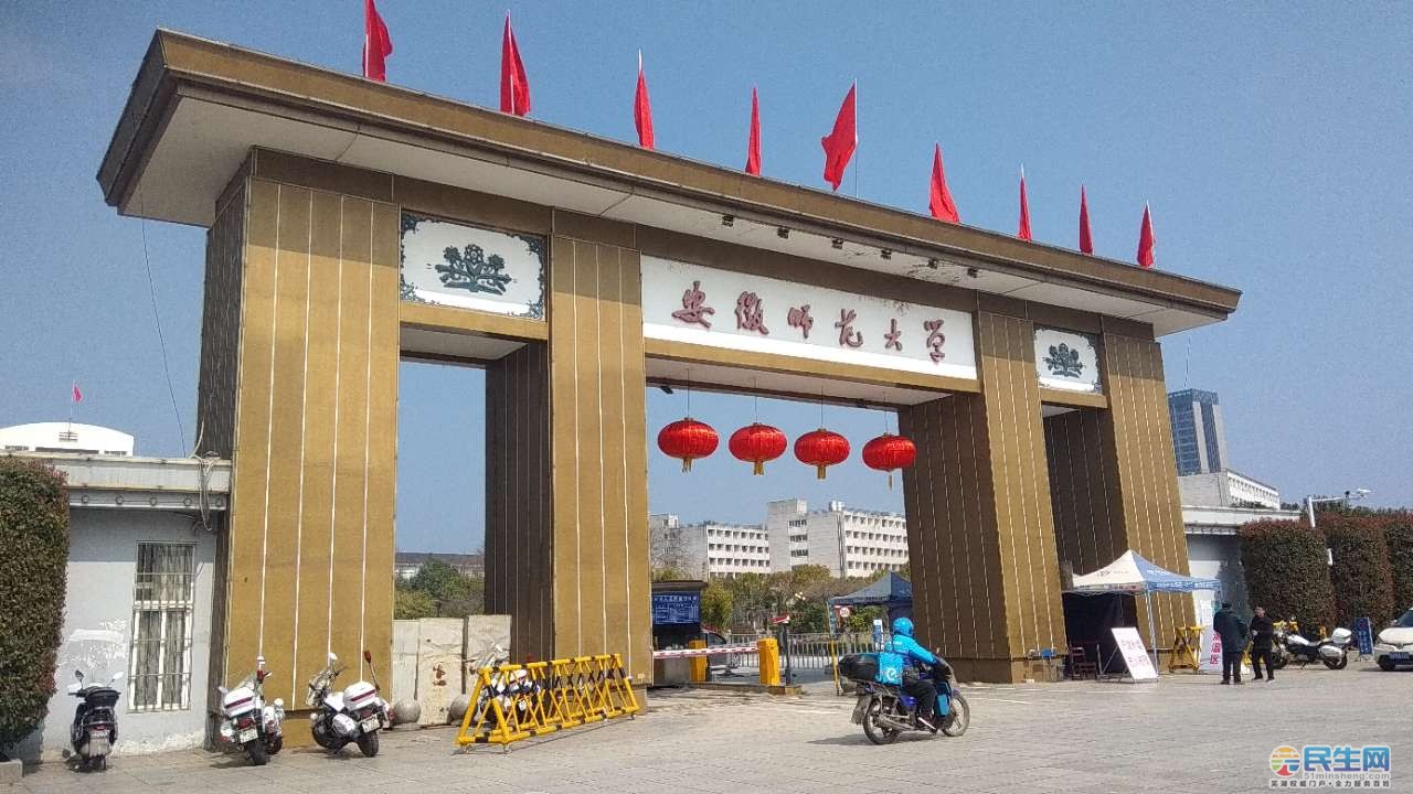 安师大校园图片