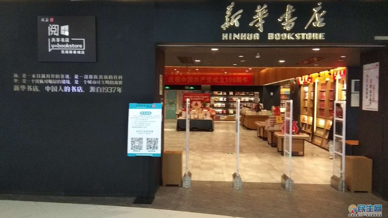 芜湖银泰城新华书店图片