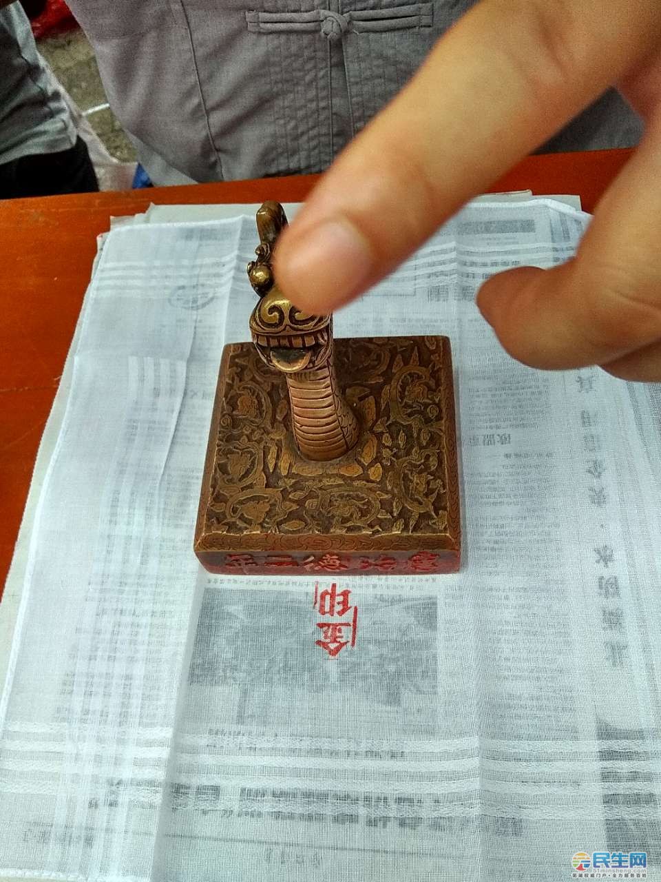 芜湖广济寺金印照片图片