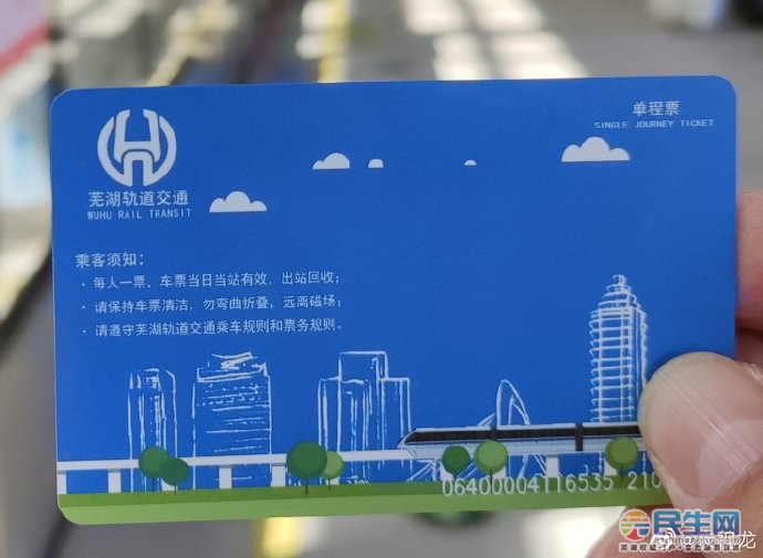 芜湖公交卡变迁:月票,一卡通,轨交单程票…见证城市发展