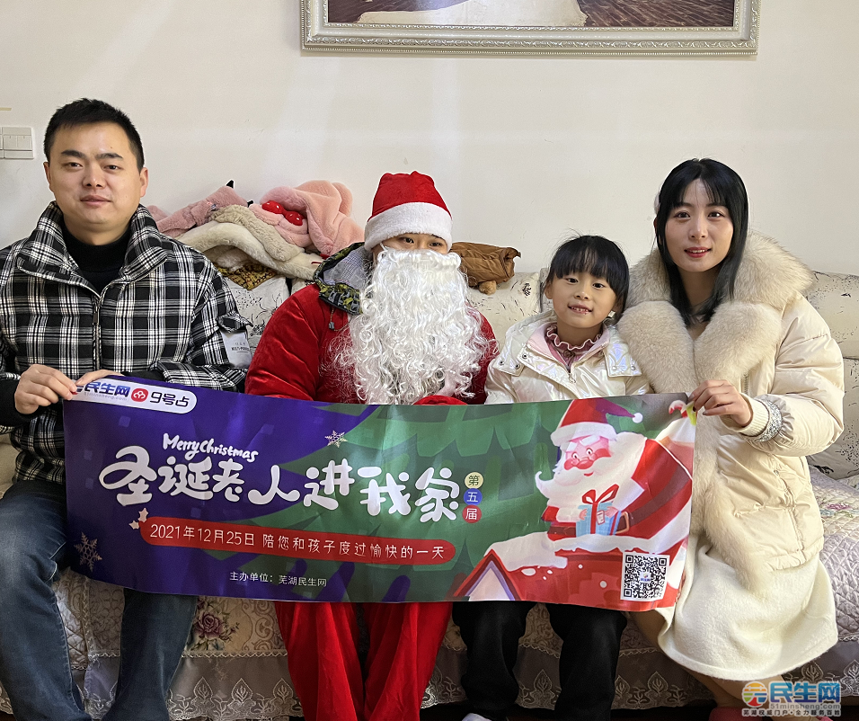 活动回顾芜湖民生网2021圣诞老人进我家全城派送礼物