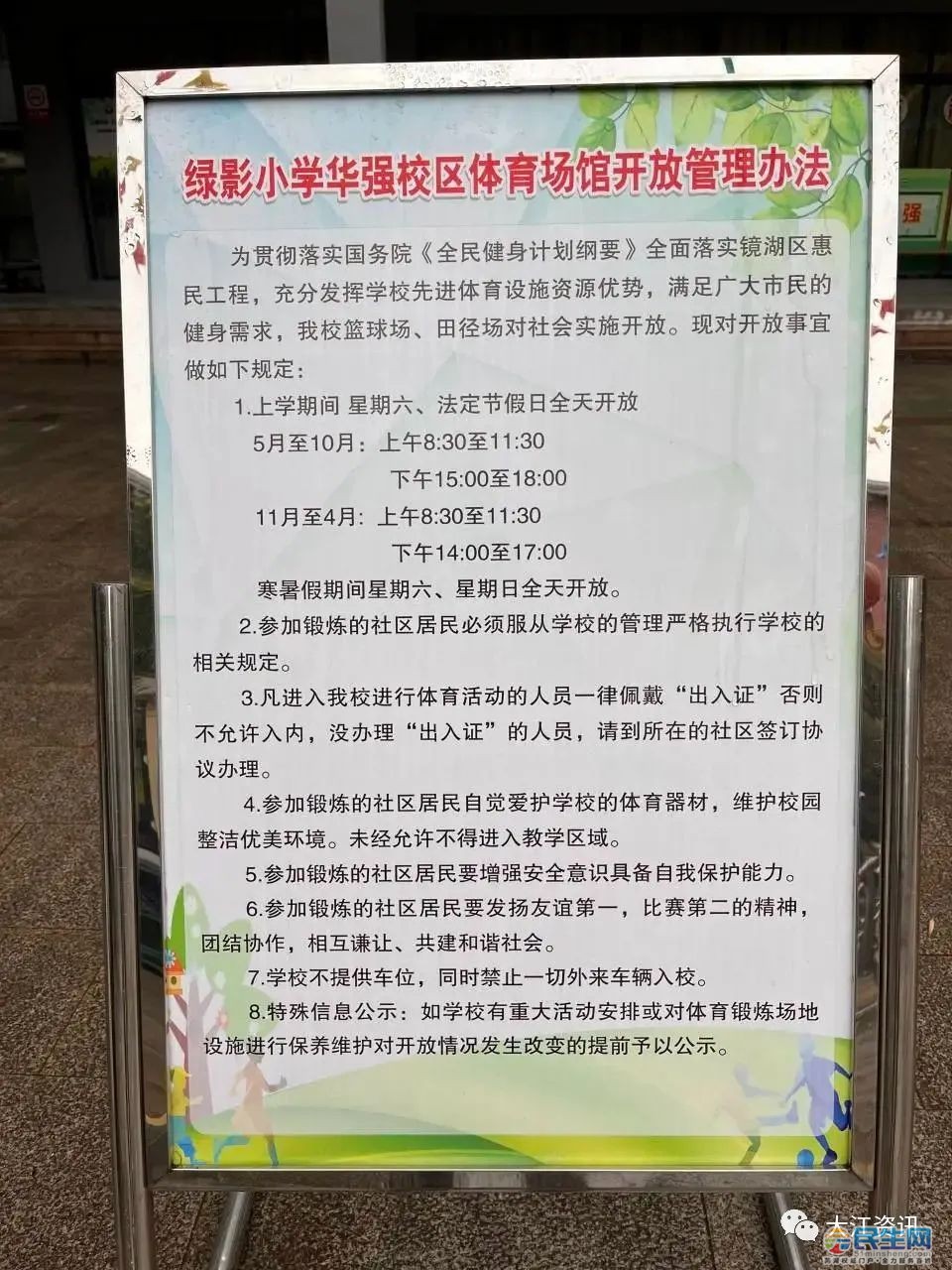 微信图片_20230325164341.jpg