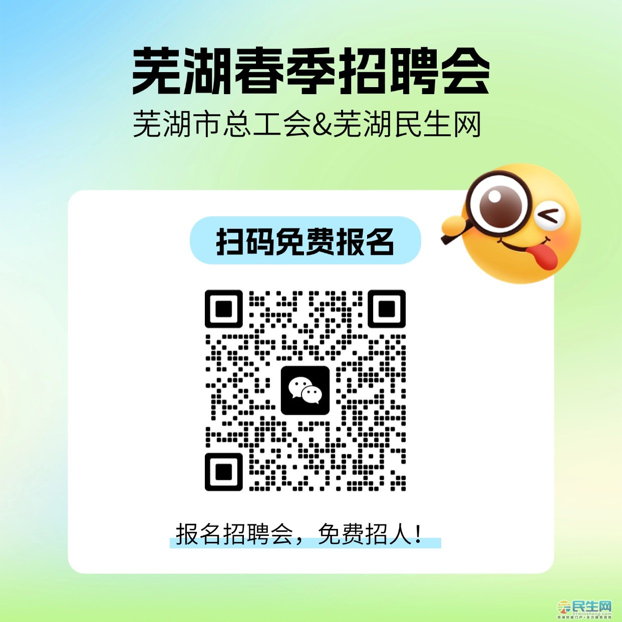 食品生鲜微商团购拼团福利社群二维码拓客引流方形海报.jpg